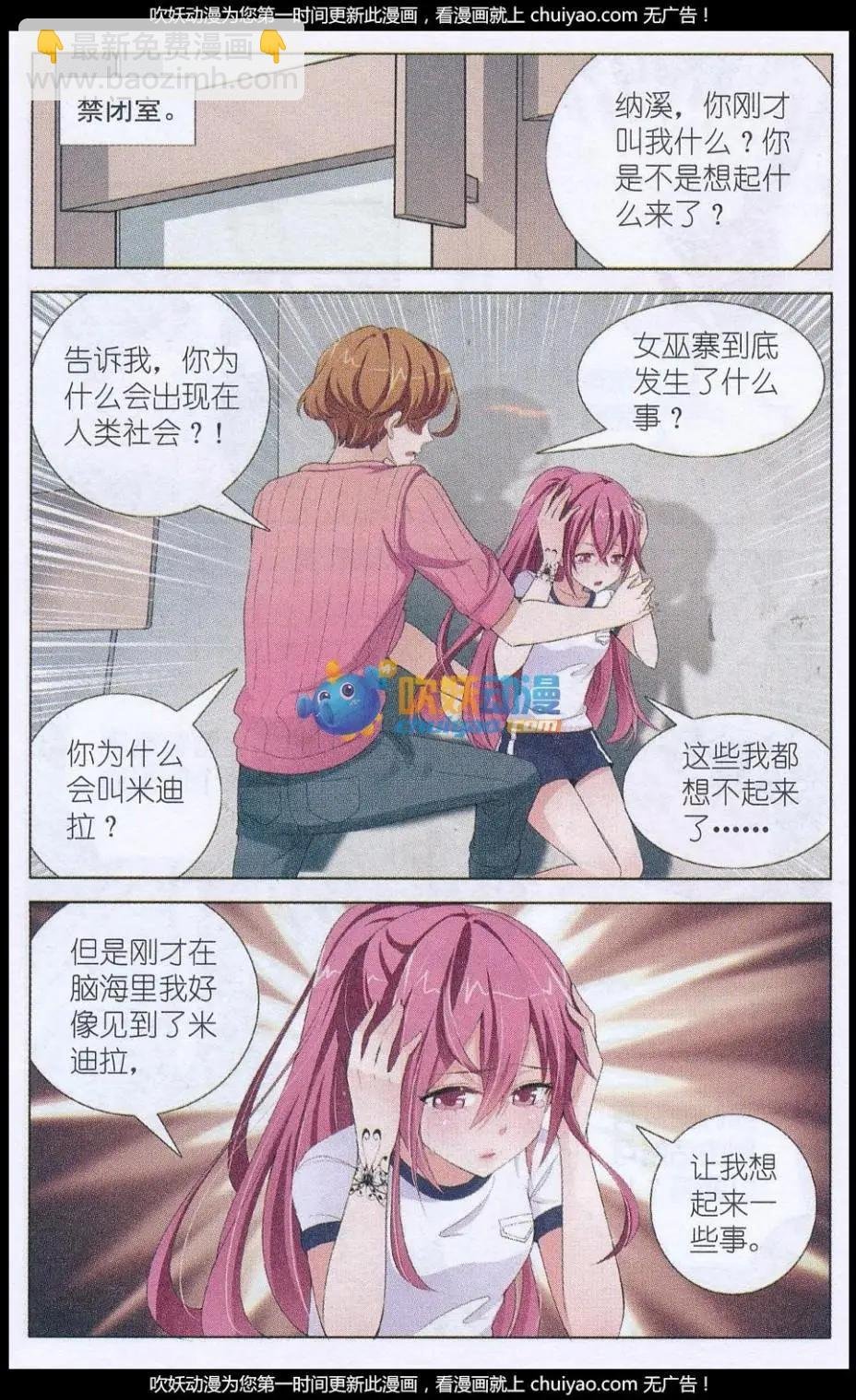 第12话 另一扇门
