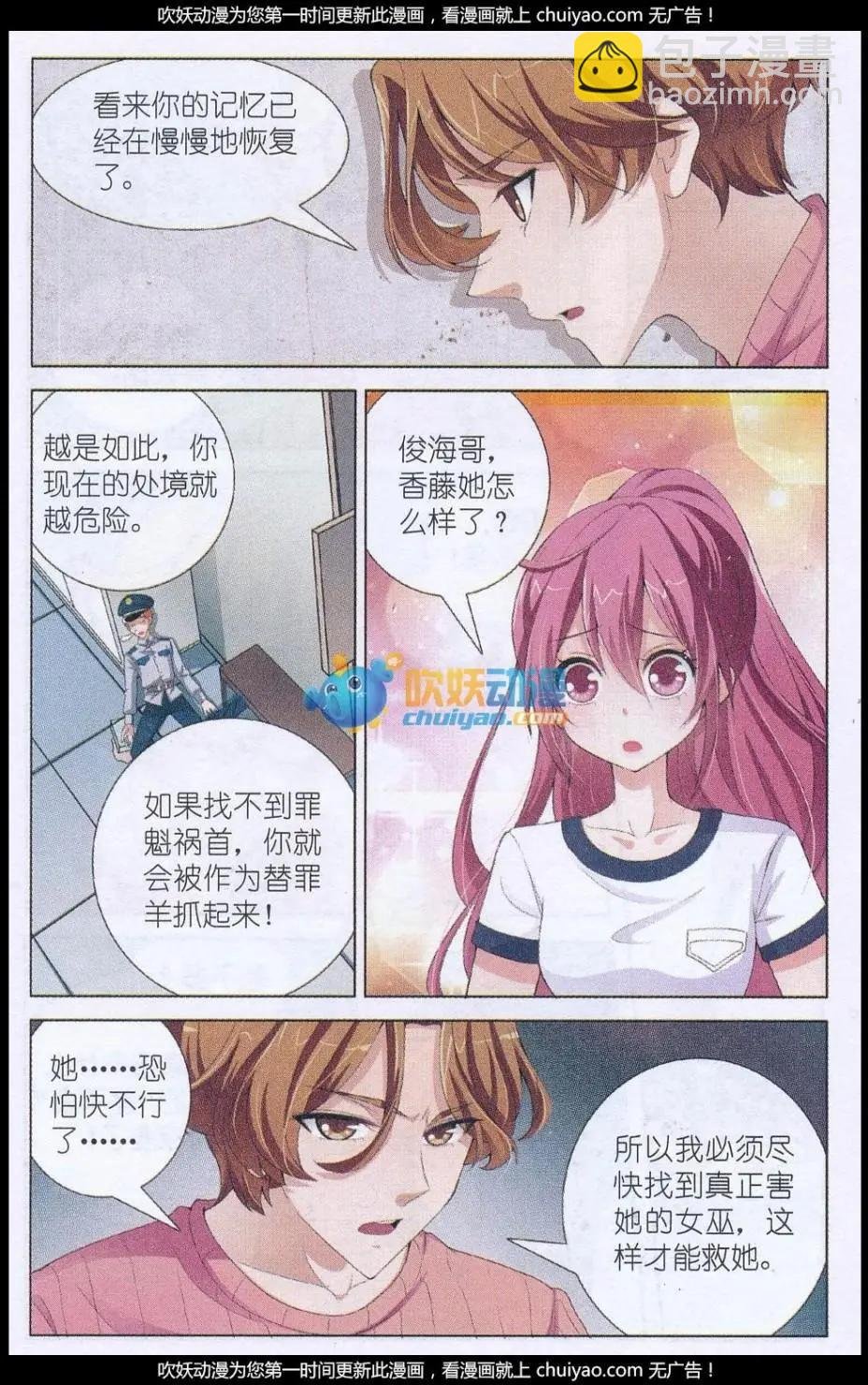 第12话 另一扇门
