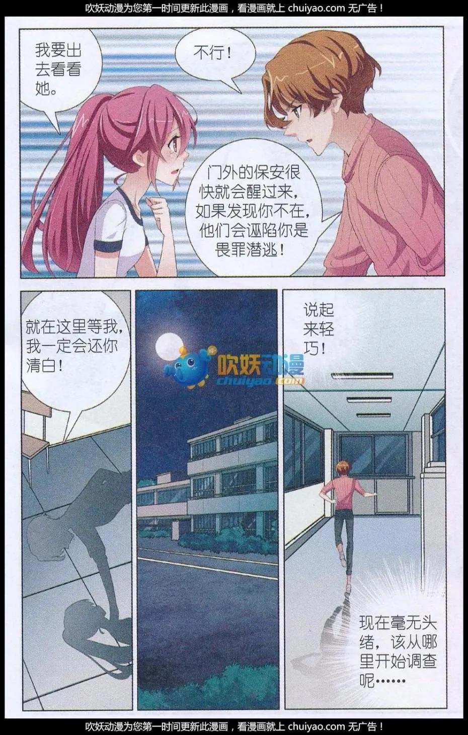 第12话 另一扇门