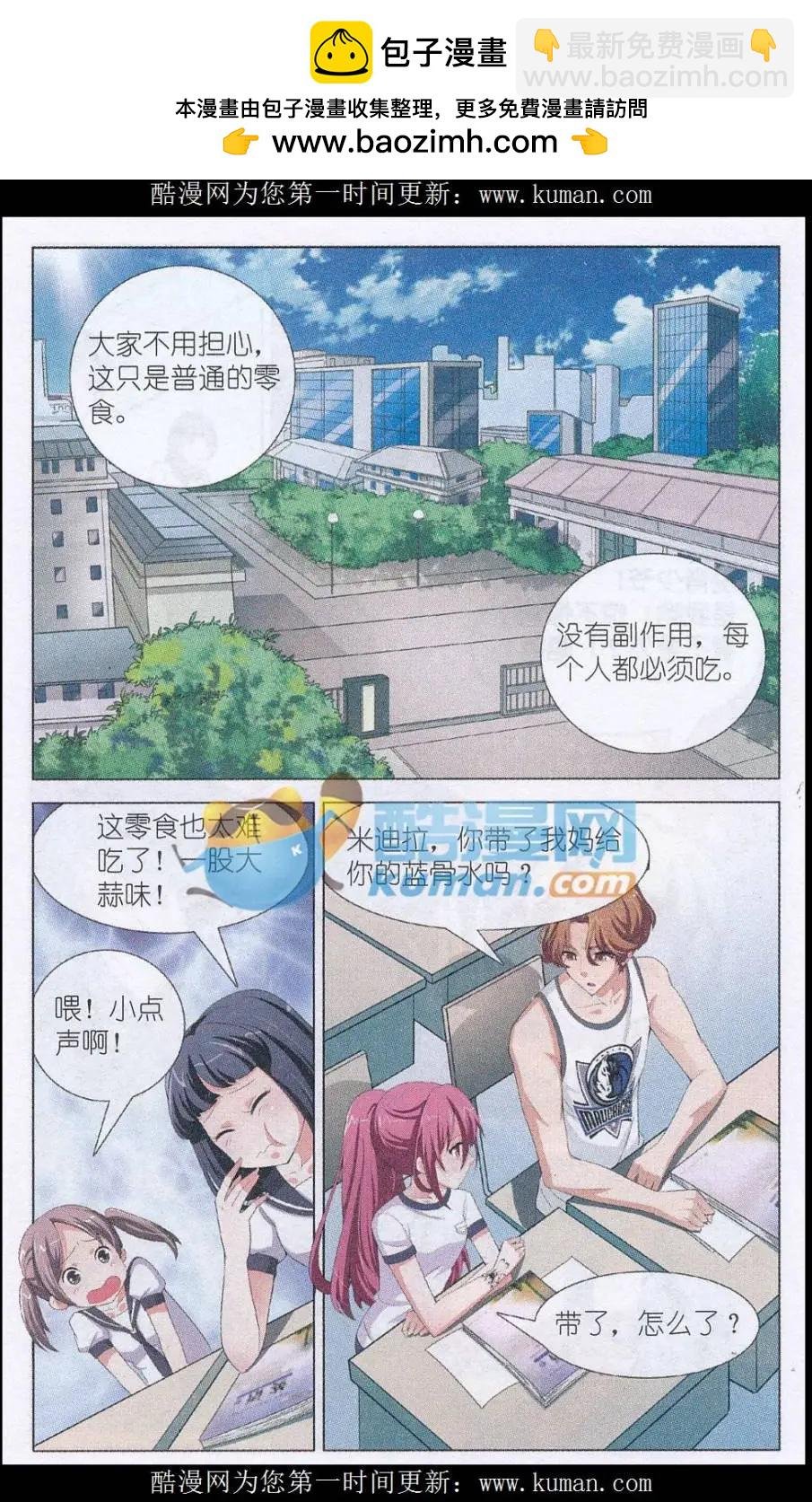 第11话 禁闭室