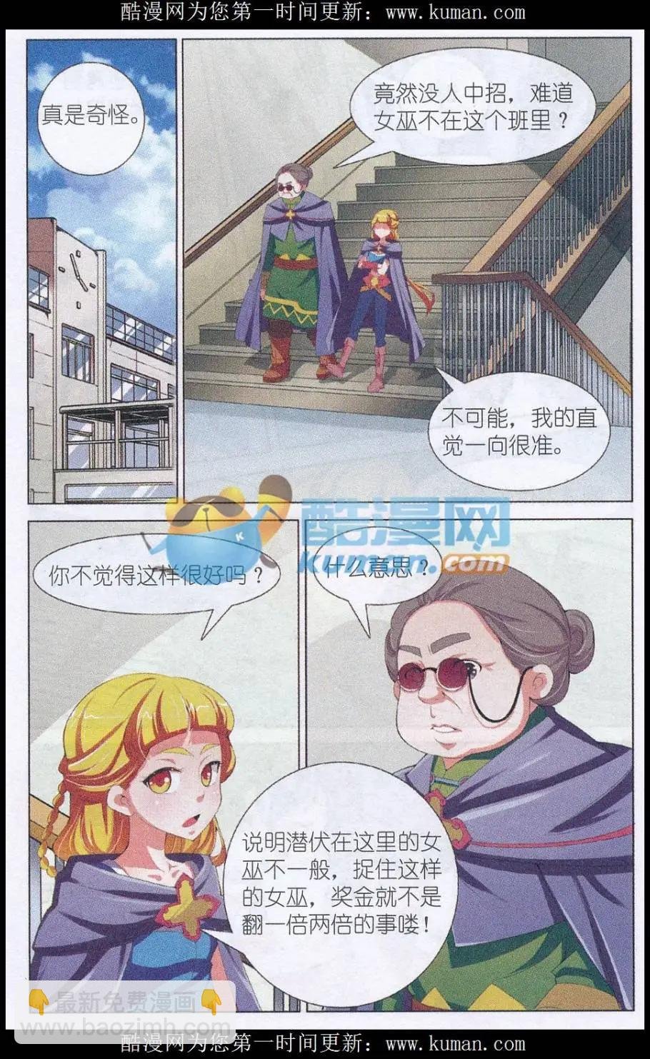 第11话 禁闭室