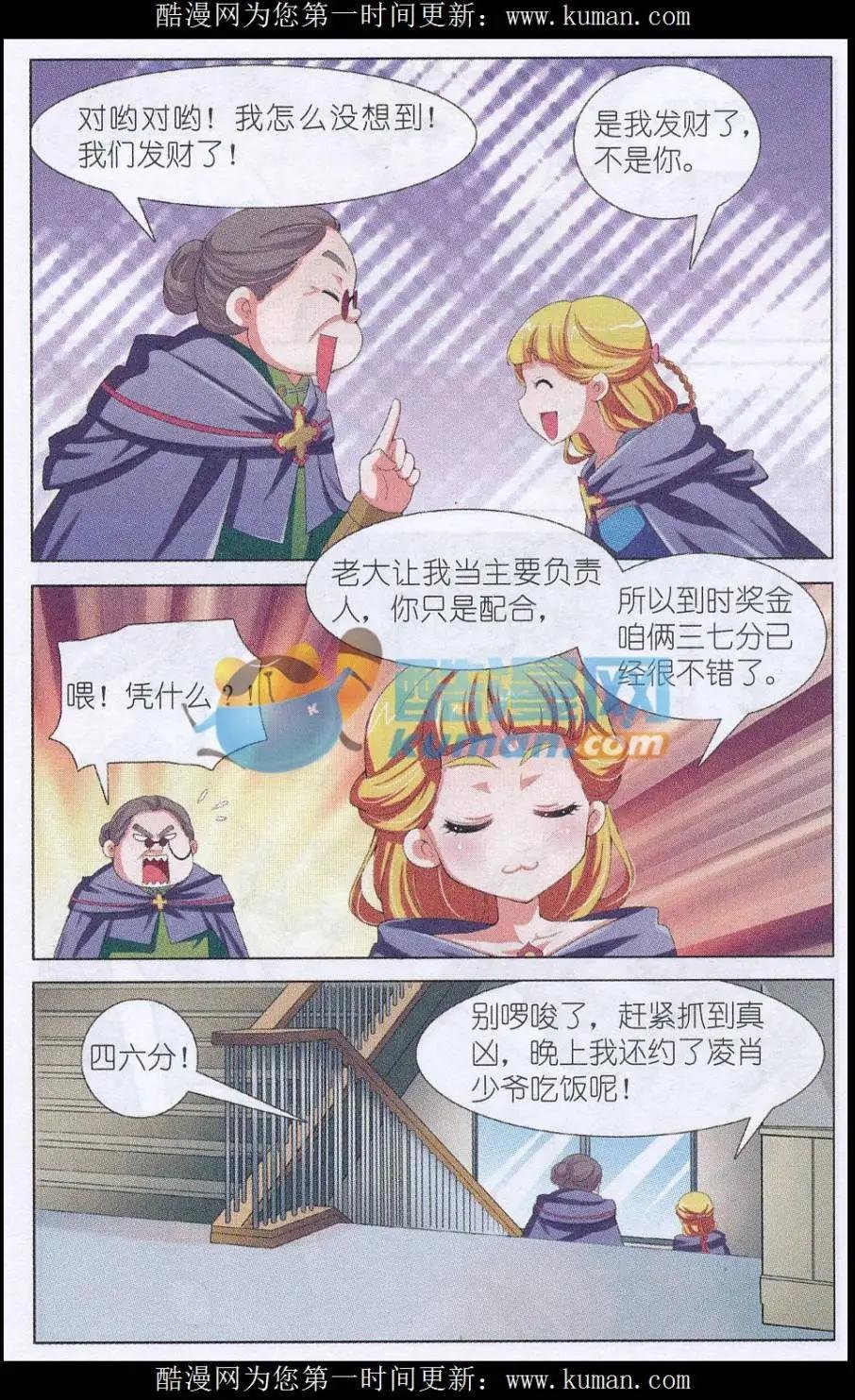 第11话 禁闭室