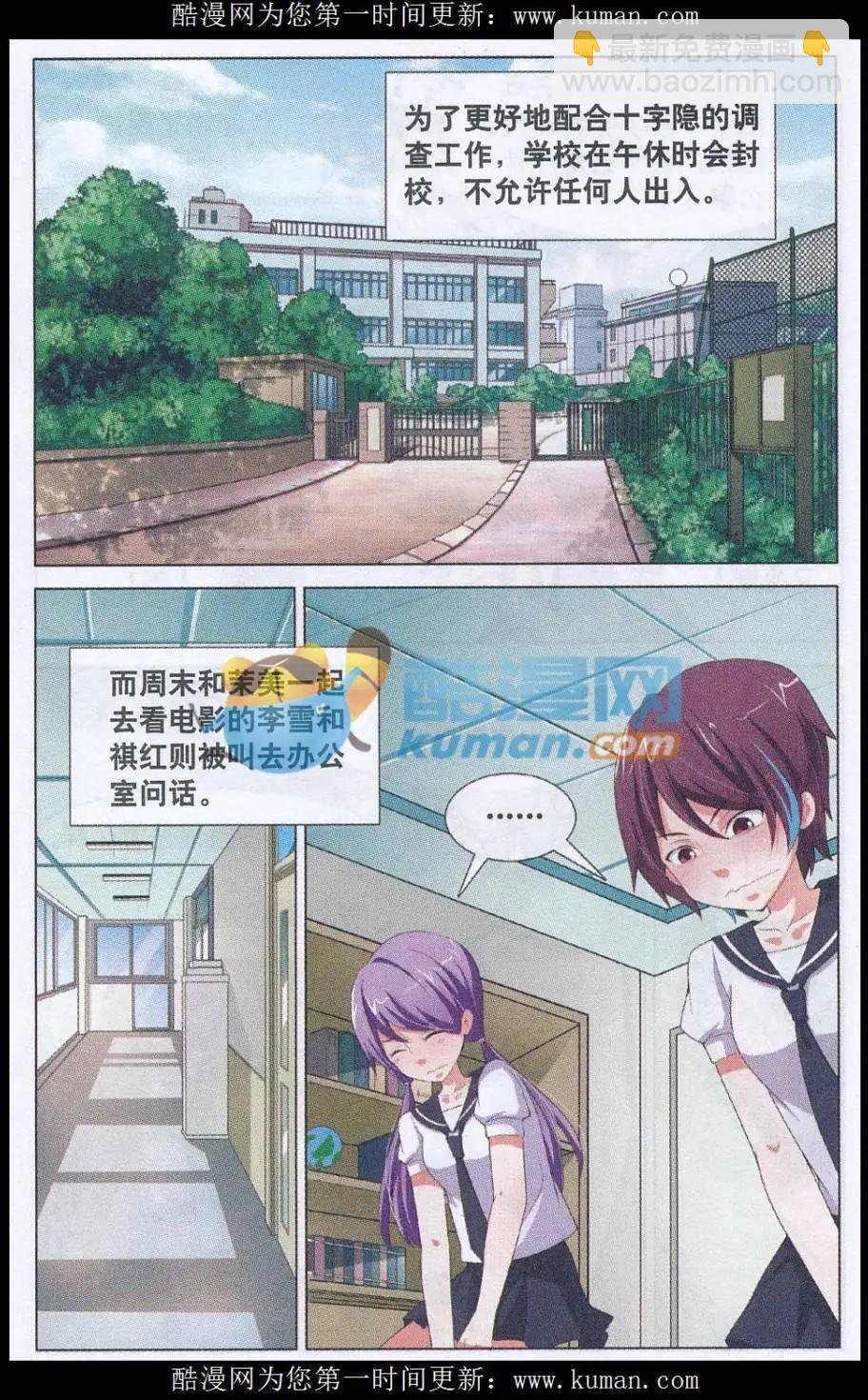 第11话 禁闭室