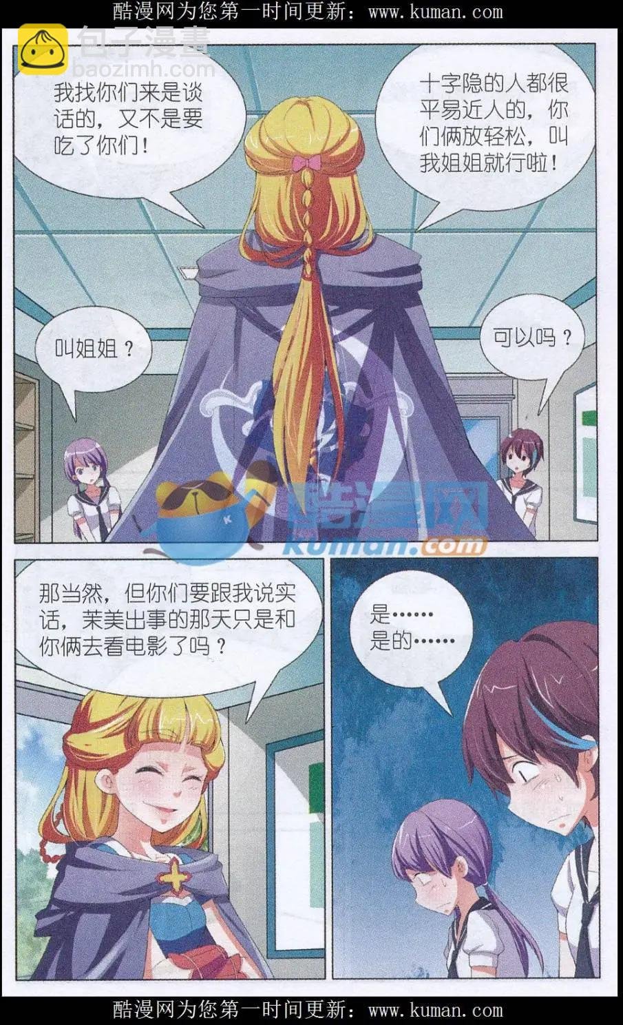第11话 禁闭室