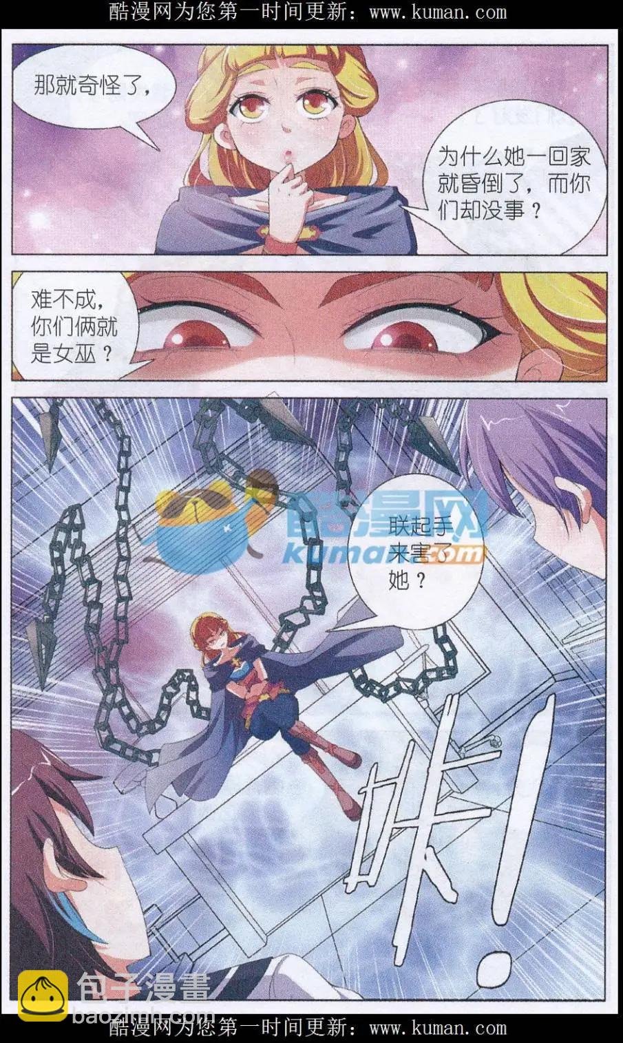 第11话 禁闭室
