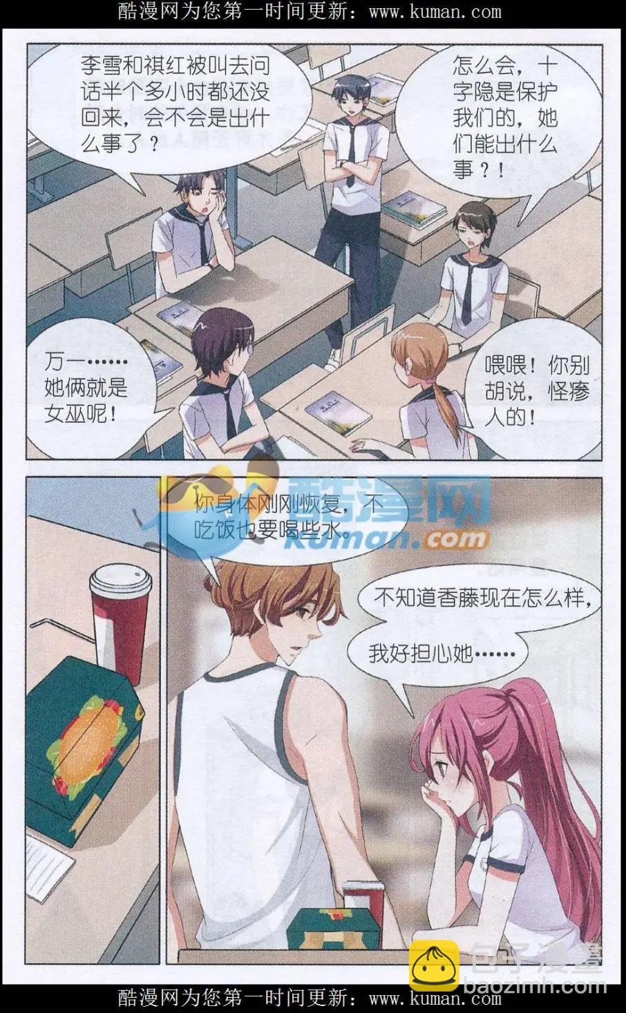 第11话 禁闭室