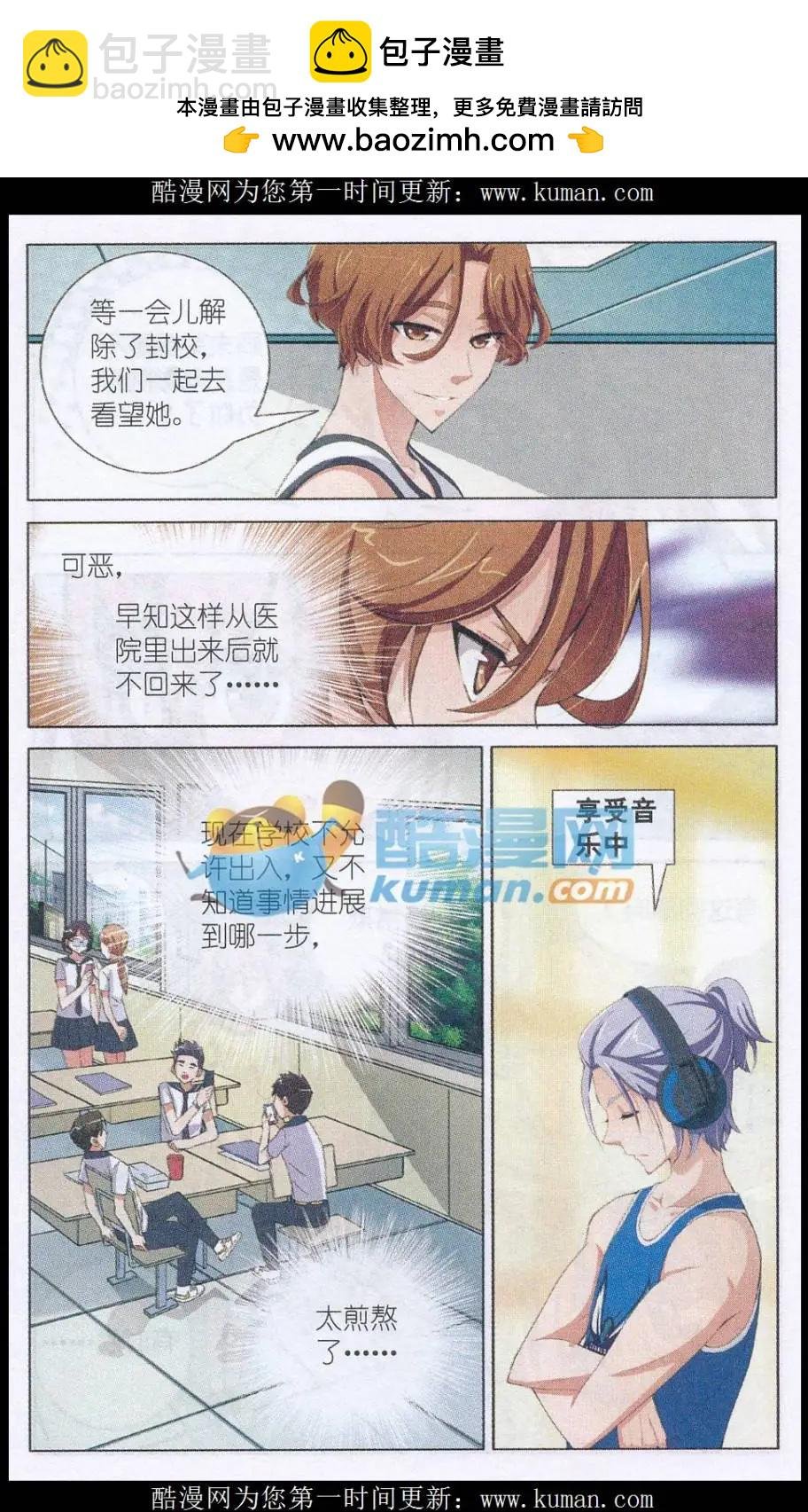 第11话 禁闭室