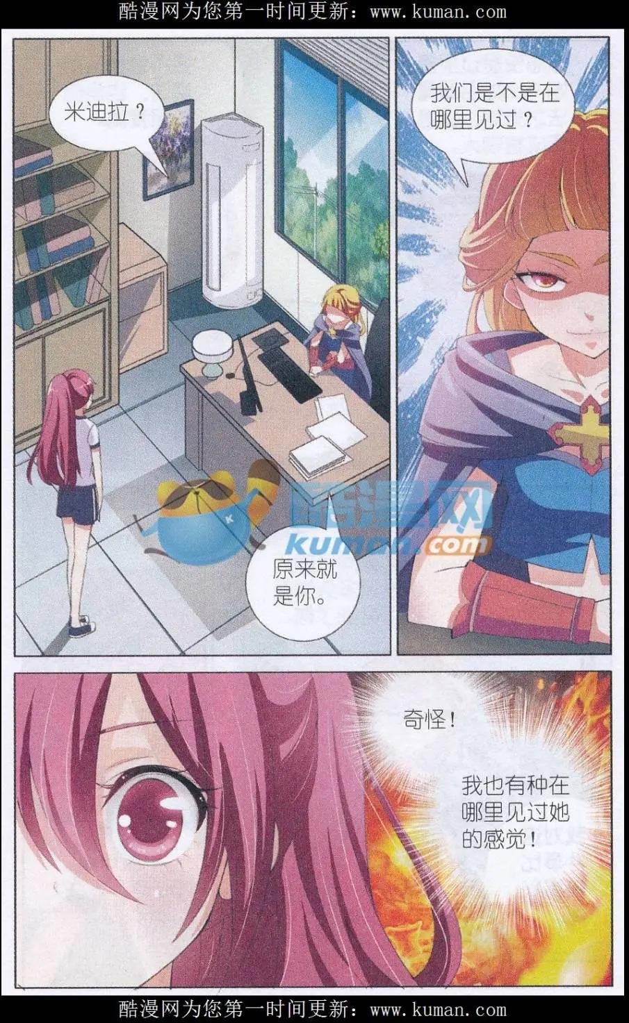 第11话 禁闭室