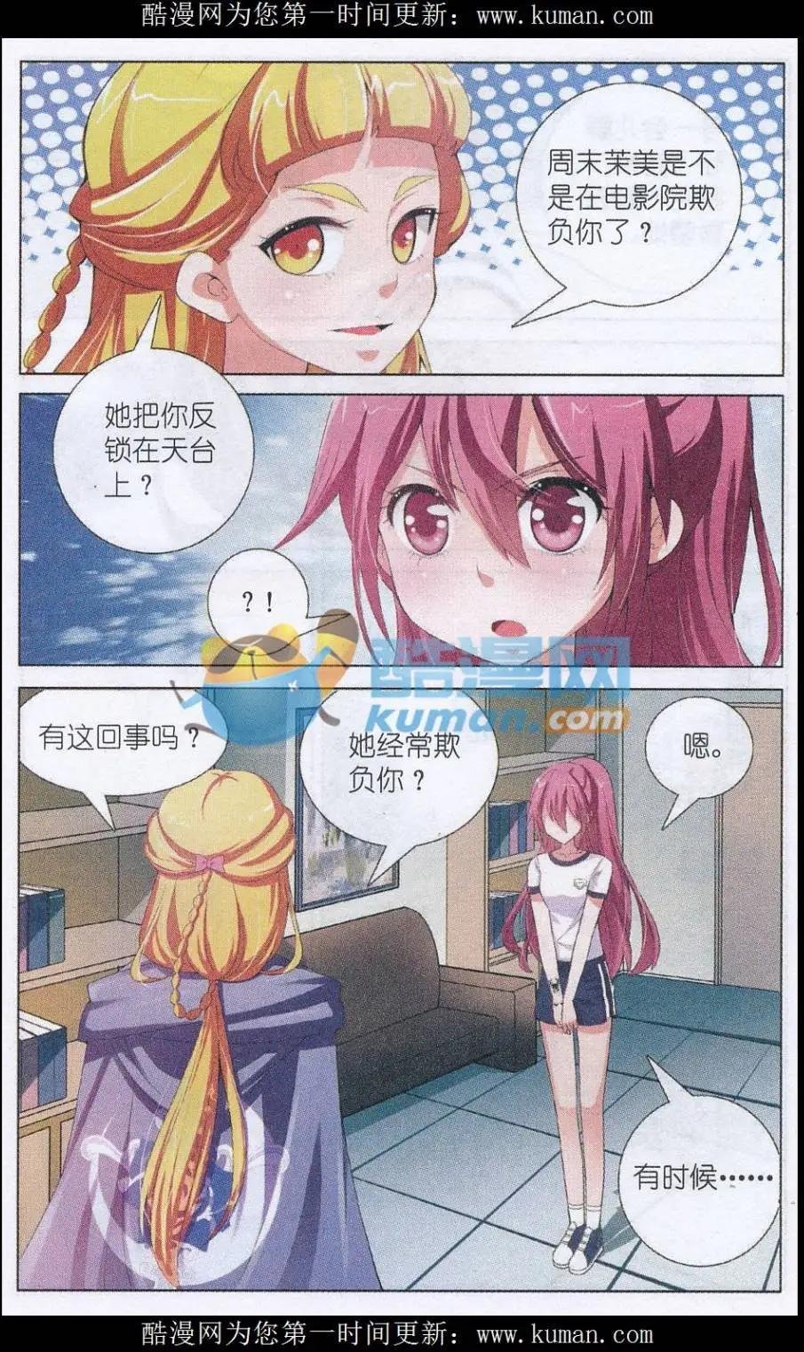 第11话 禁闭室