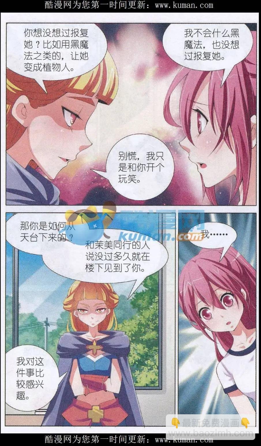 第11话 禁闭室