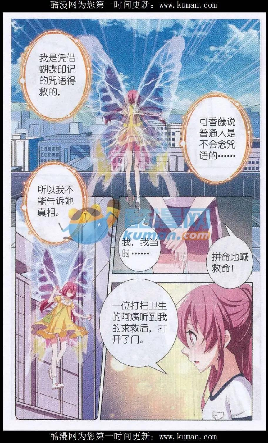 第11话 禁闭室