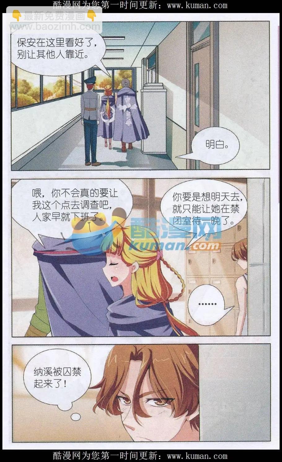 第11话 禁闭室