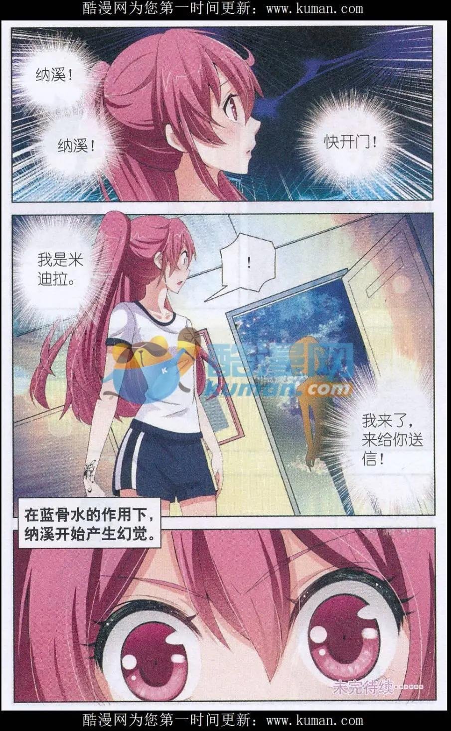 第11话 禁闭室