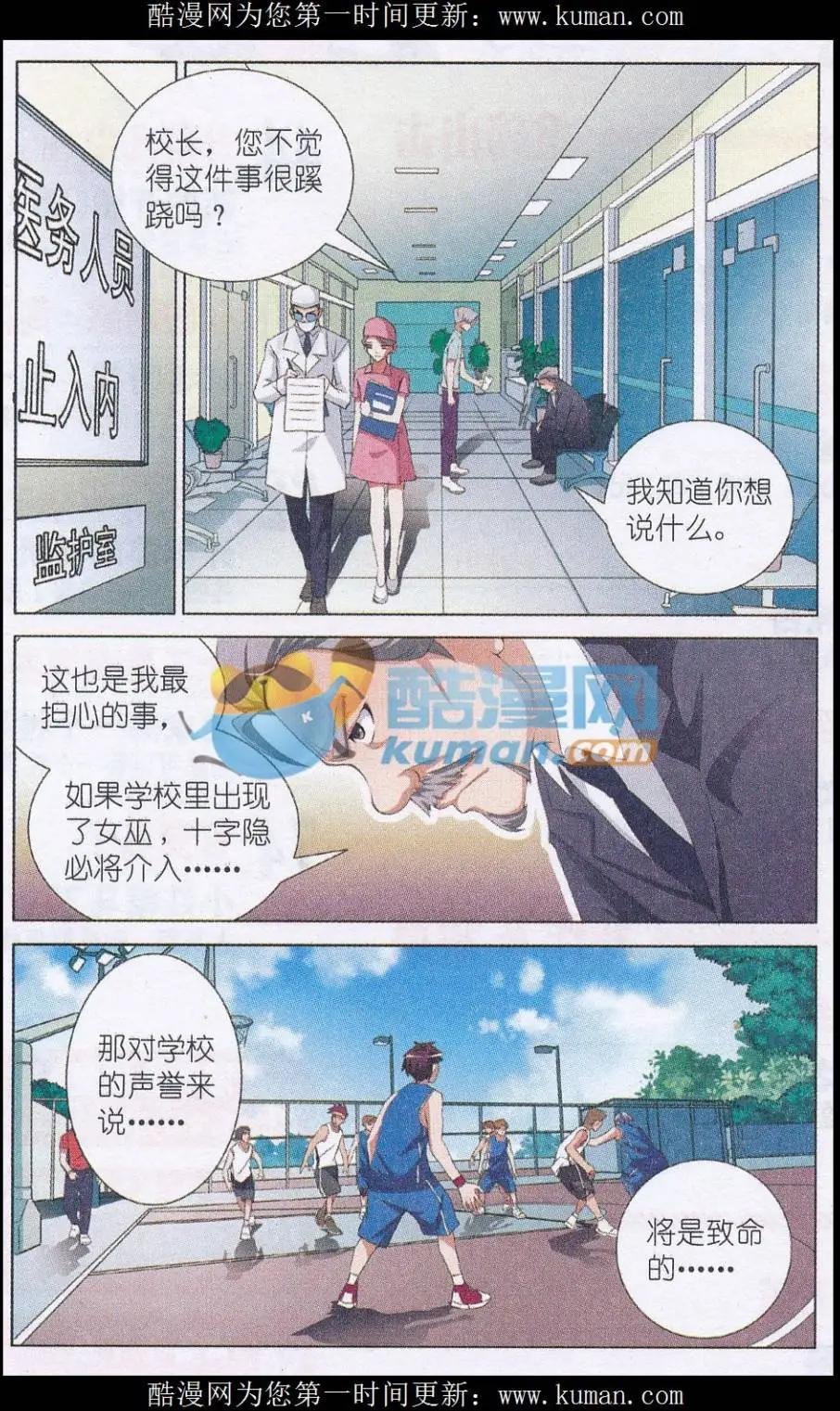 第10话 ”恶魔“在身边