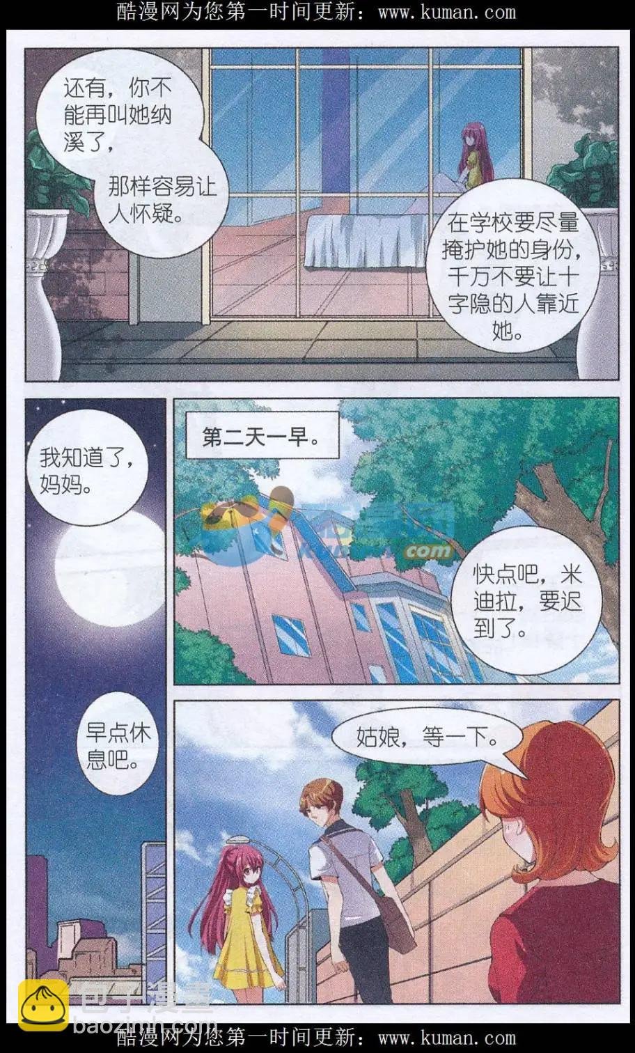 第09话 特殊身份