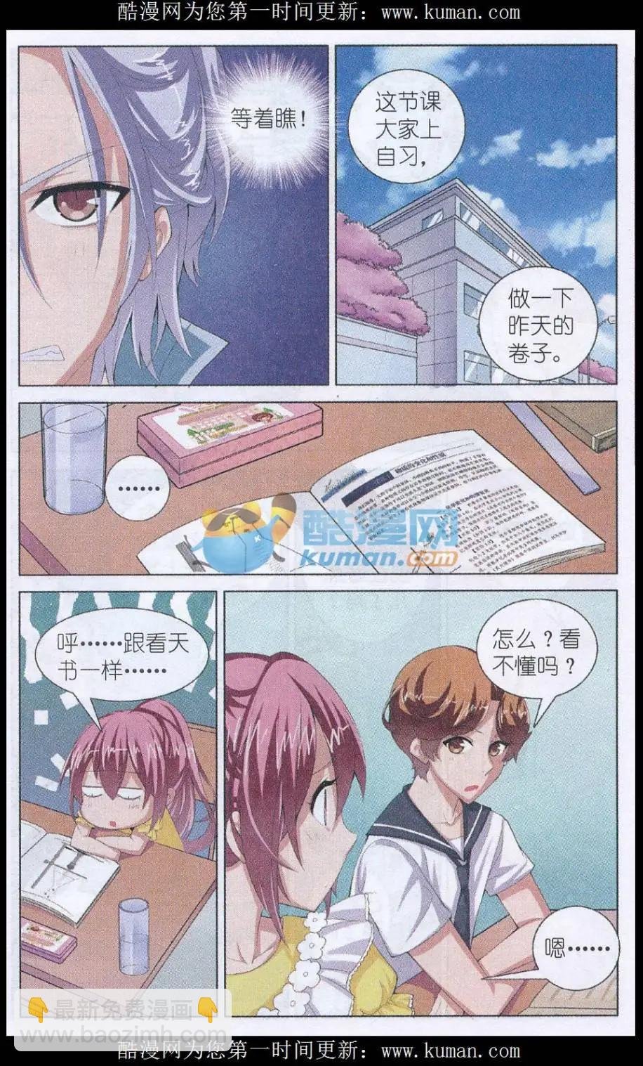 第09话 特殊身份