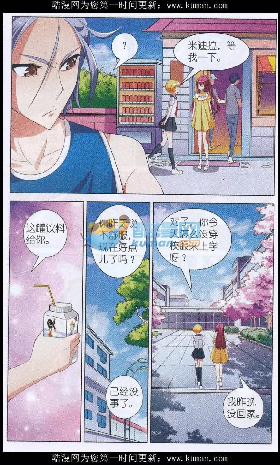 第09话 特殊身份