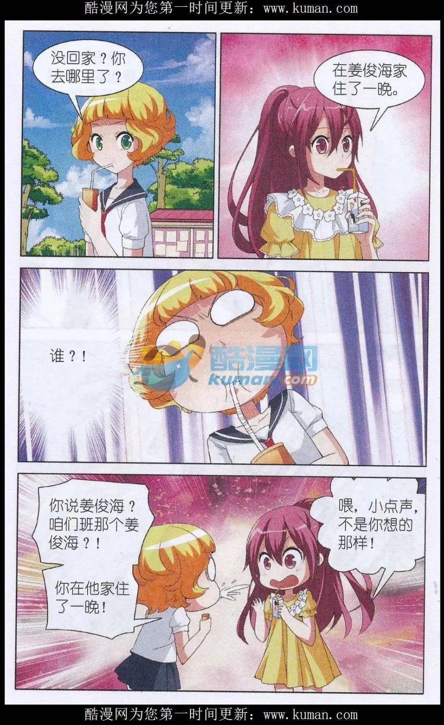 第09话 特殊身份