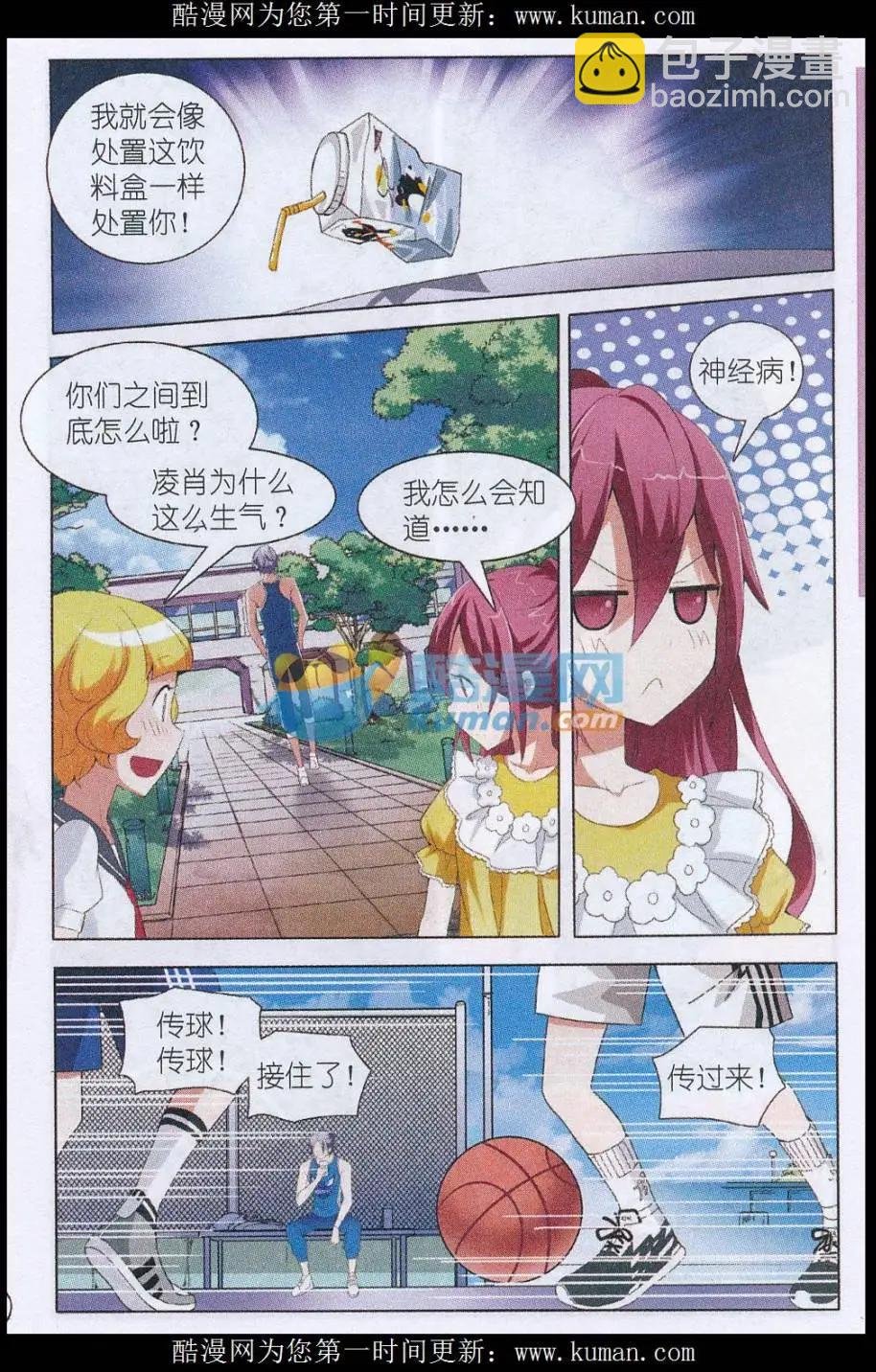 第09话 特殊身份