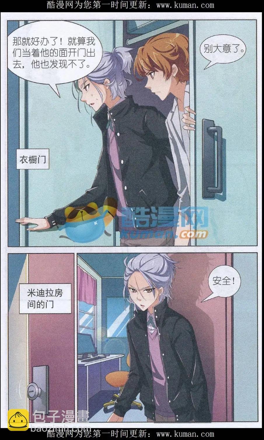 第08话 最长的一夜