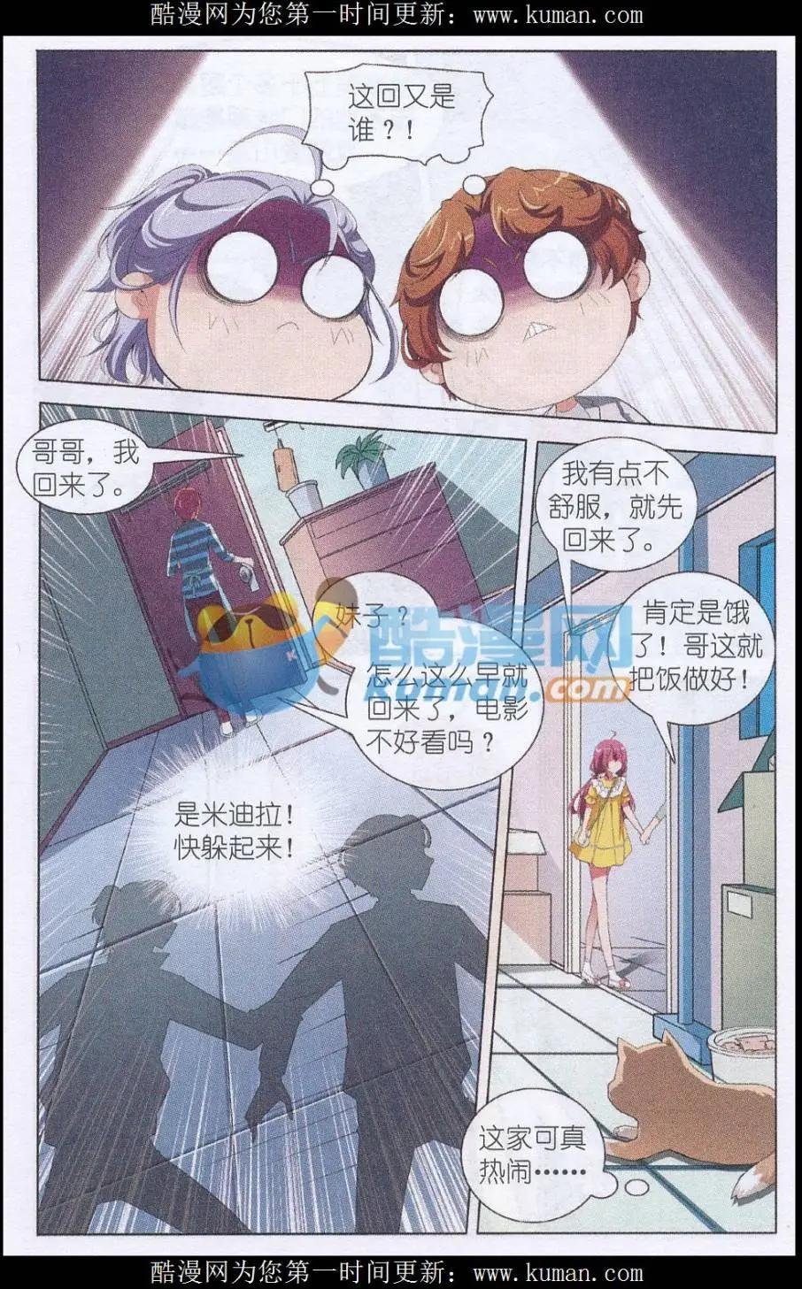 第08话 最长的一夜
