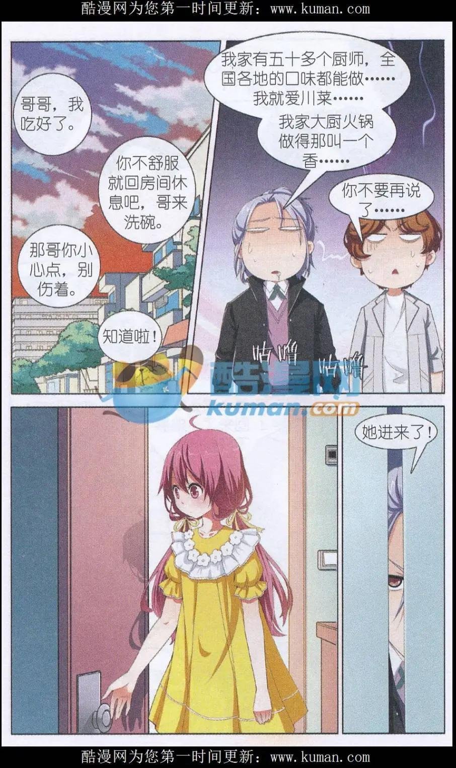 第08话 最长的一夜