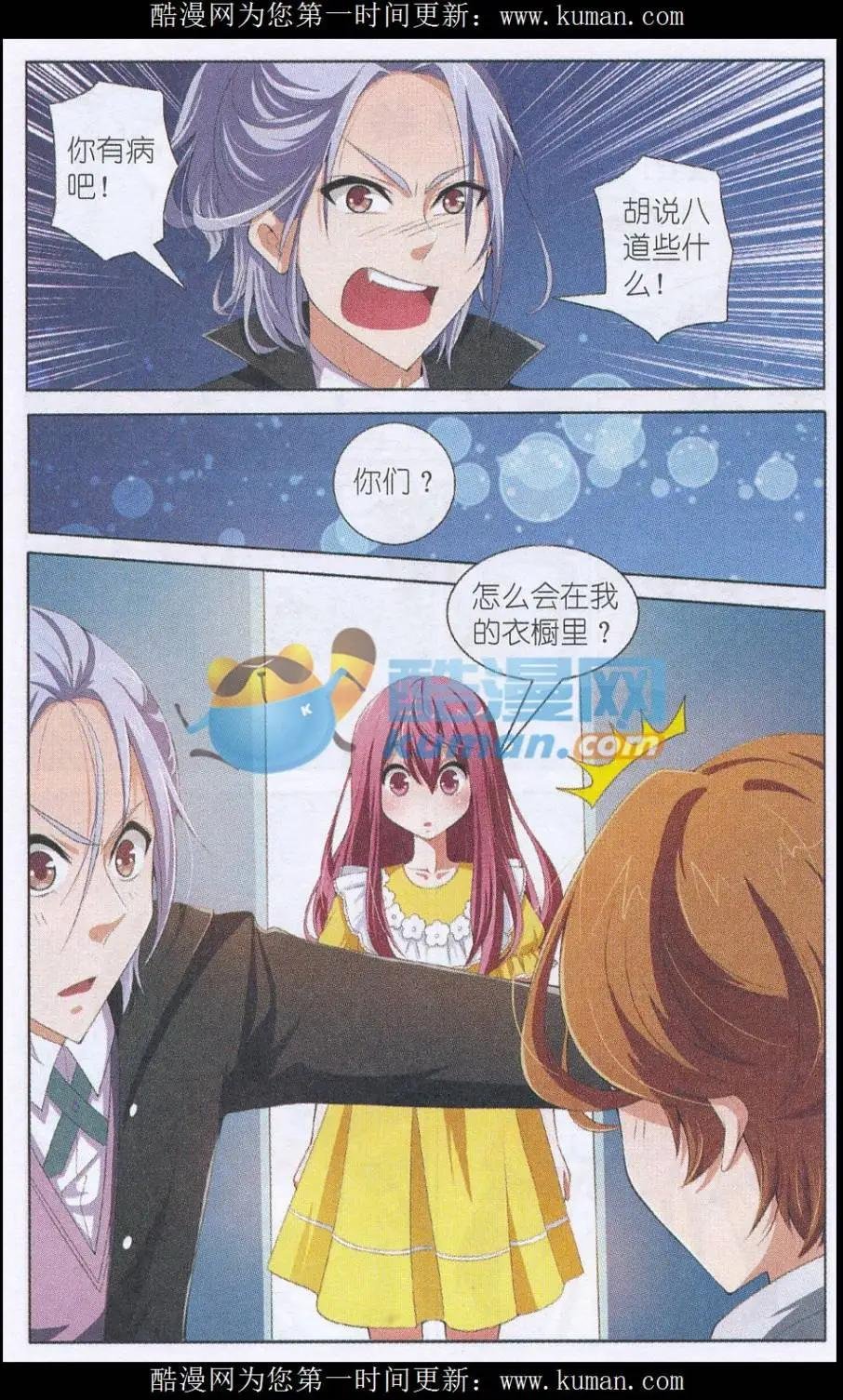 第08话 最长的一夜