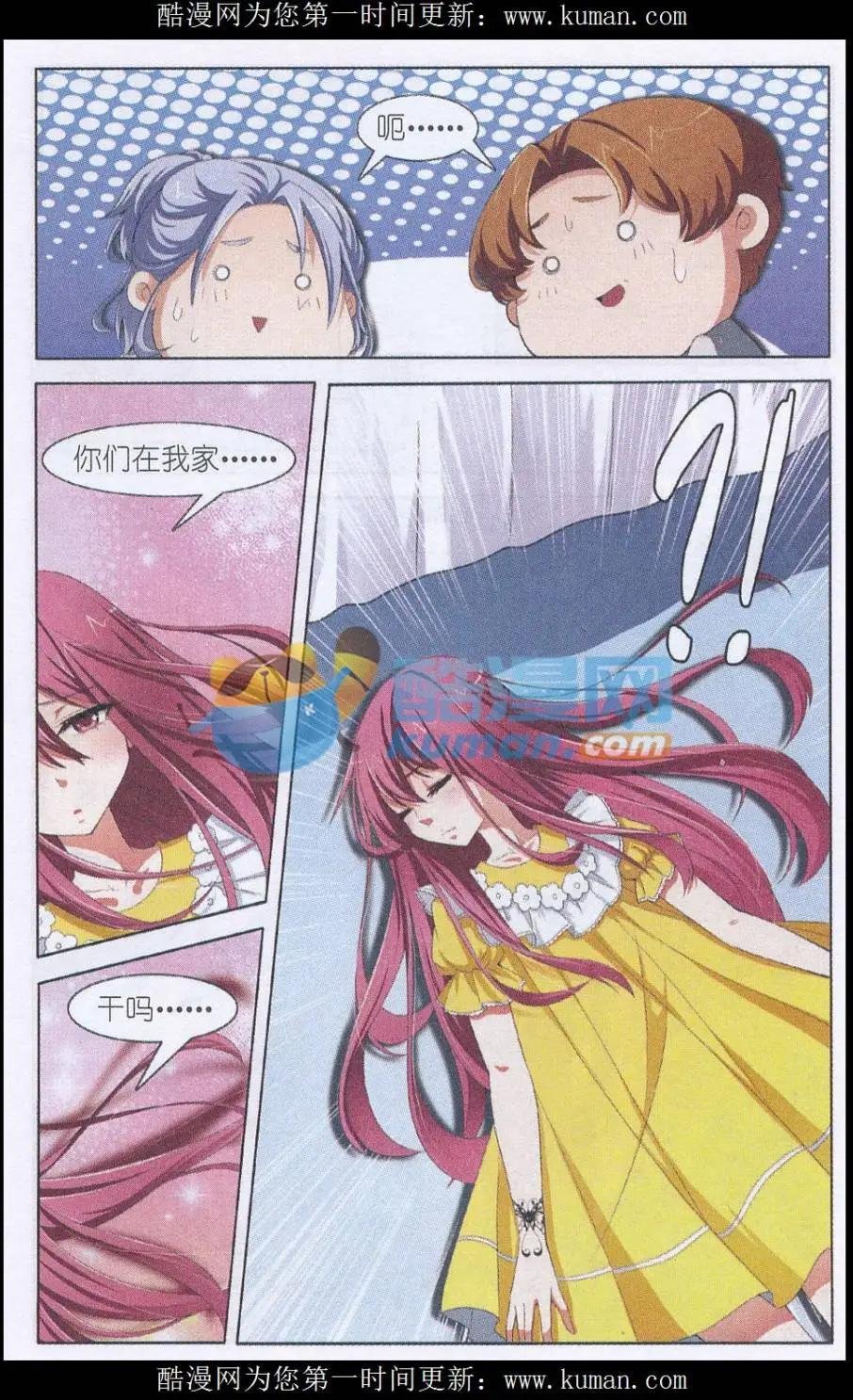 第08话 最长的一夜