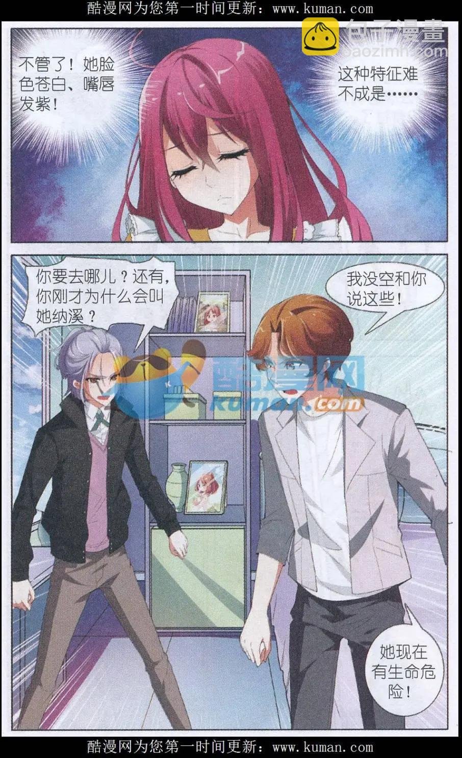 第08话 最长的一夜