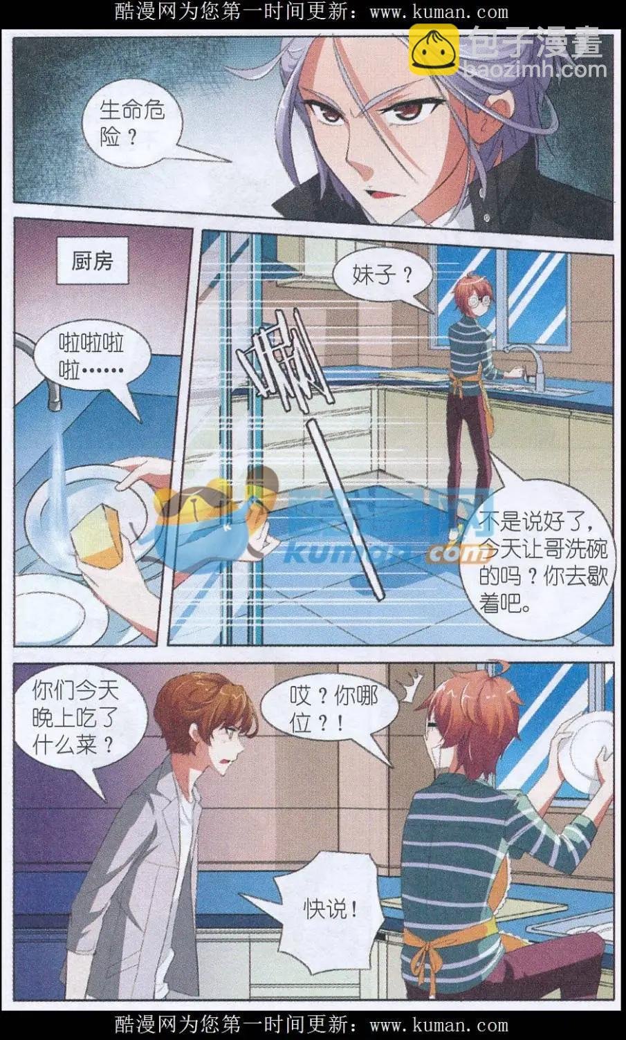 第08话 最长的一夜
