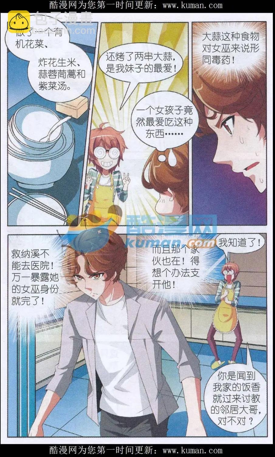 第08话 最长的一夜