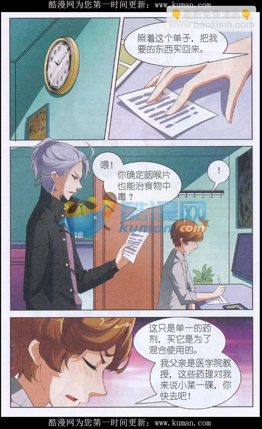 第08话 最长的一夜