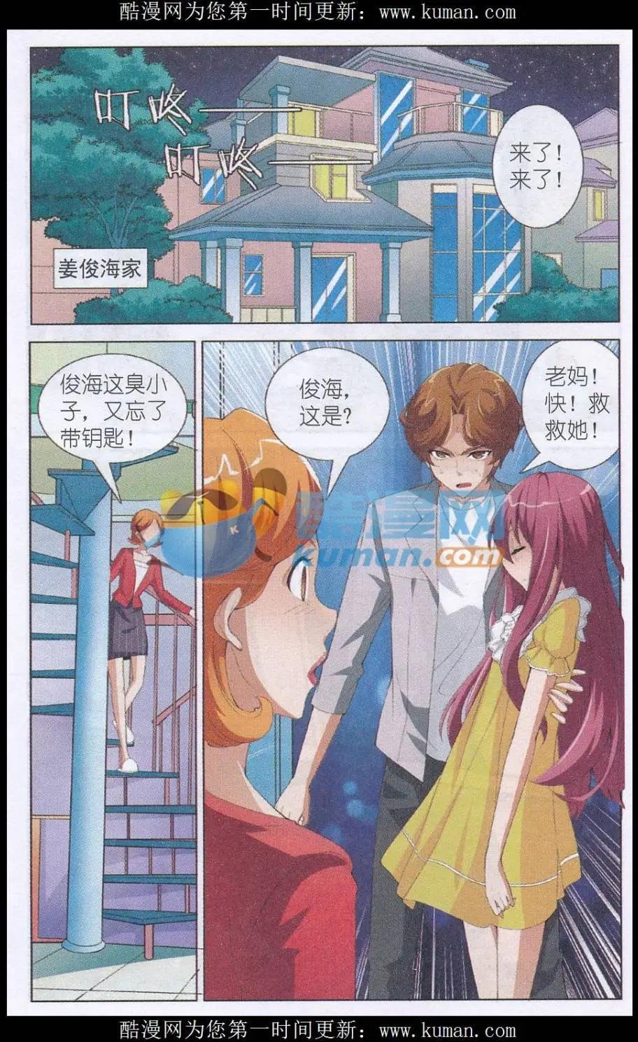 第08话 最长的一夜