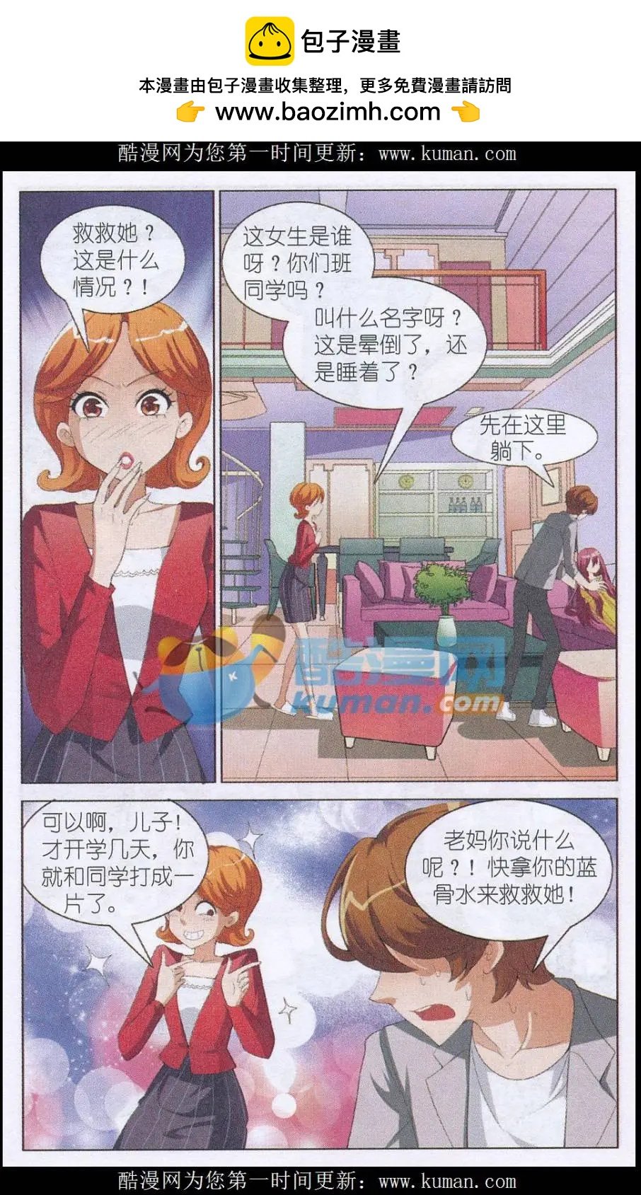 第08话 最长的一夜