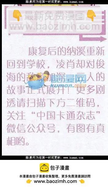 第08话 最长的一夜