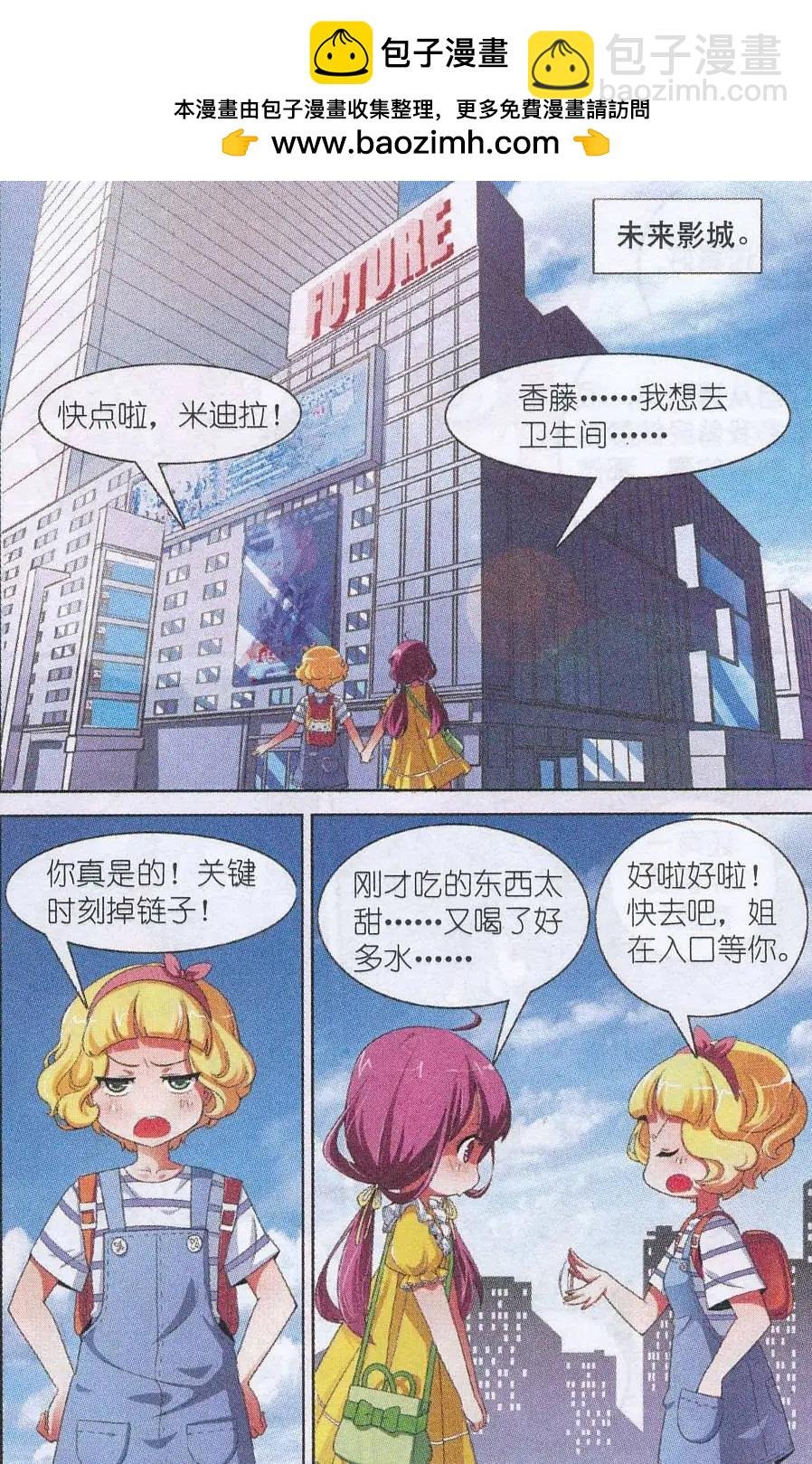 第07话 危险关系