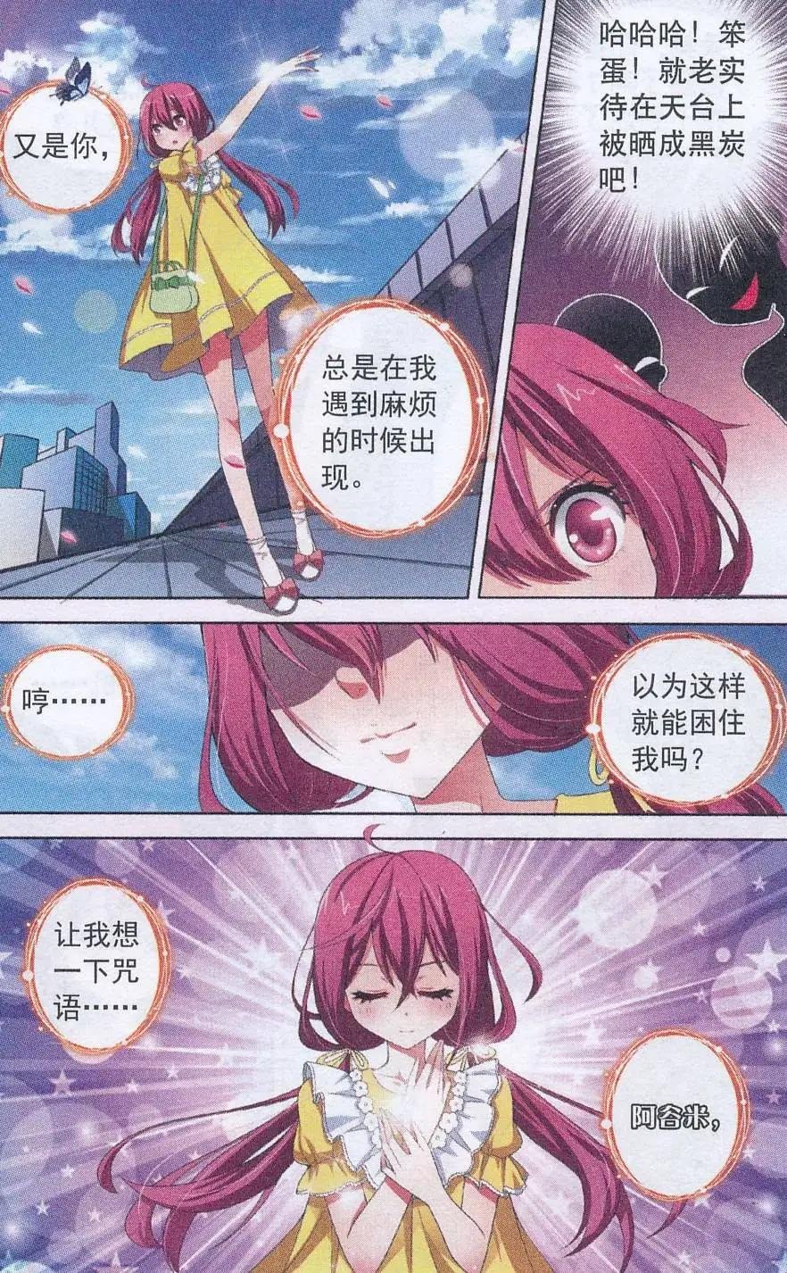 第07话 危险关系