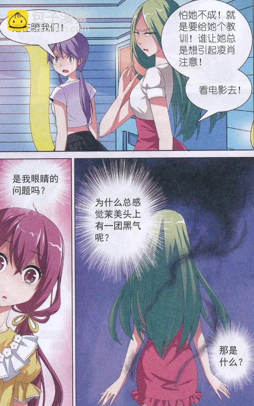 第07话 危险关系