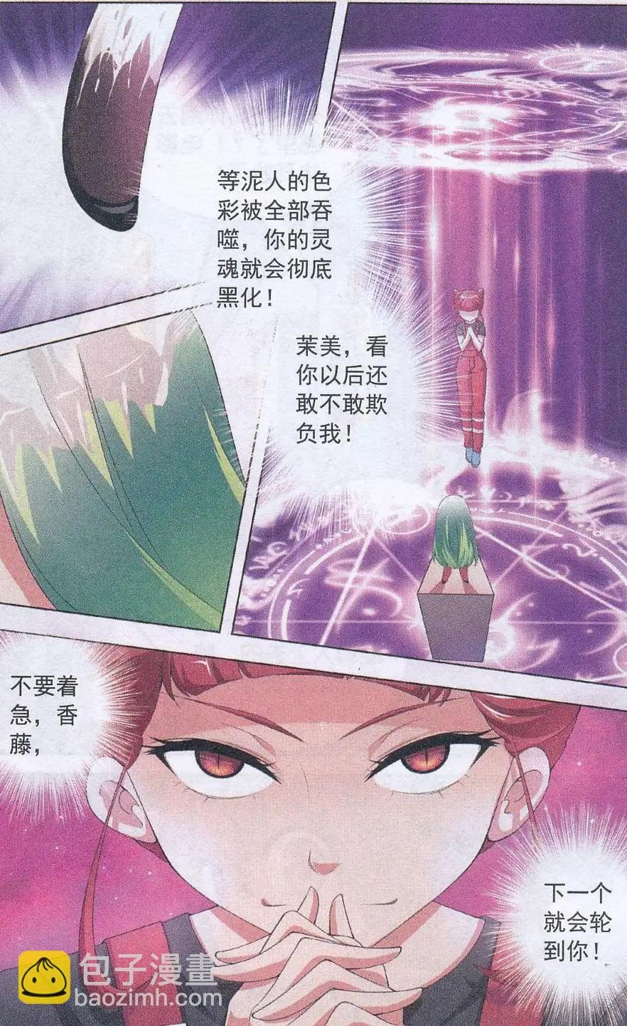 第07话 危险关系