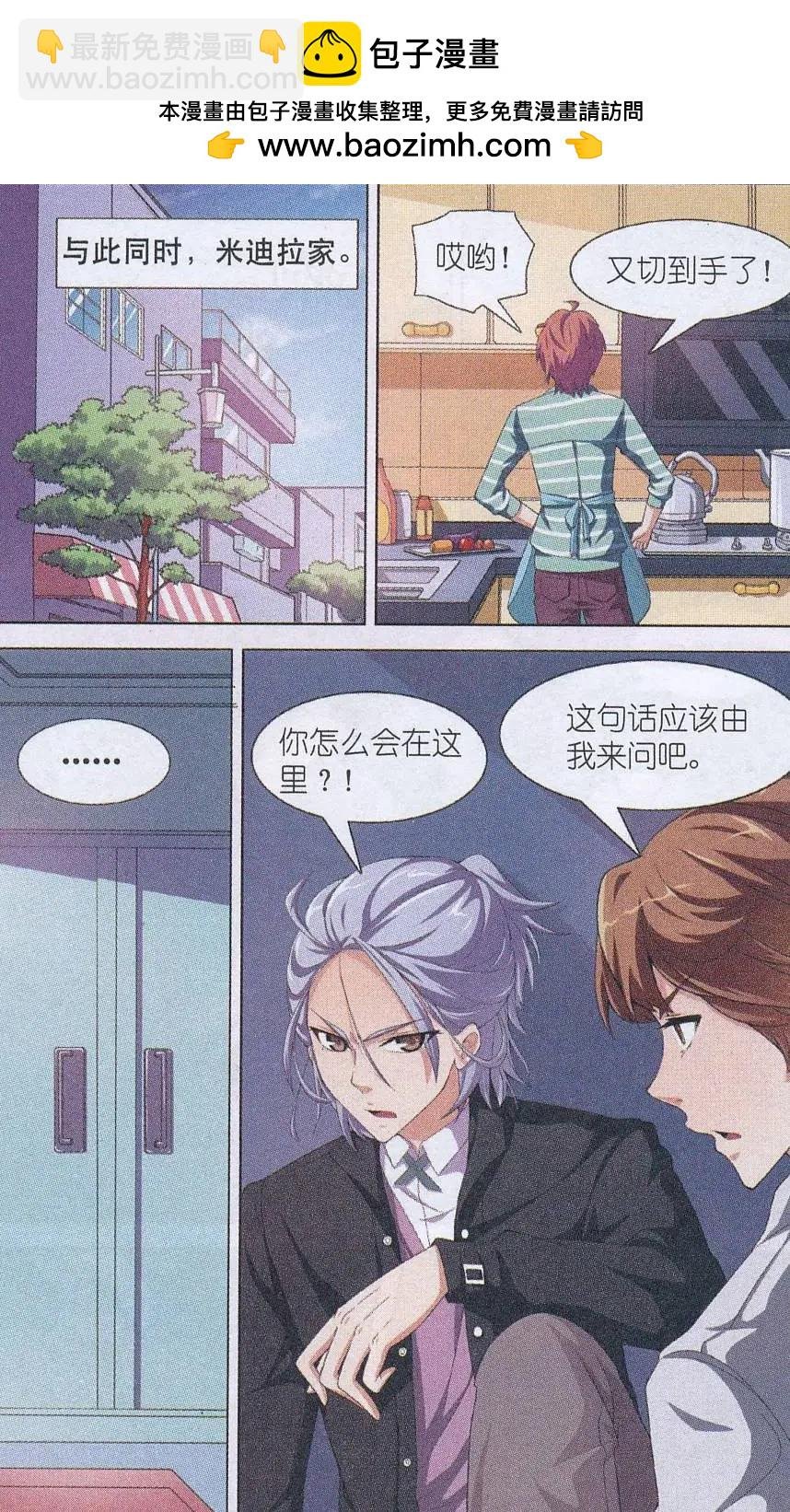 第07话 危险关系