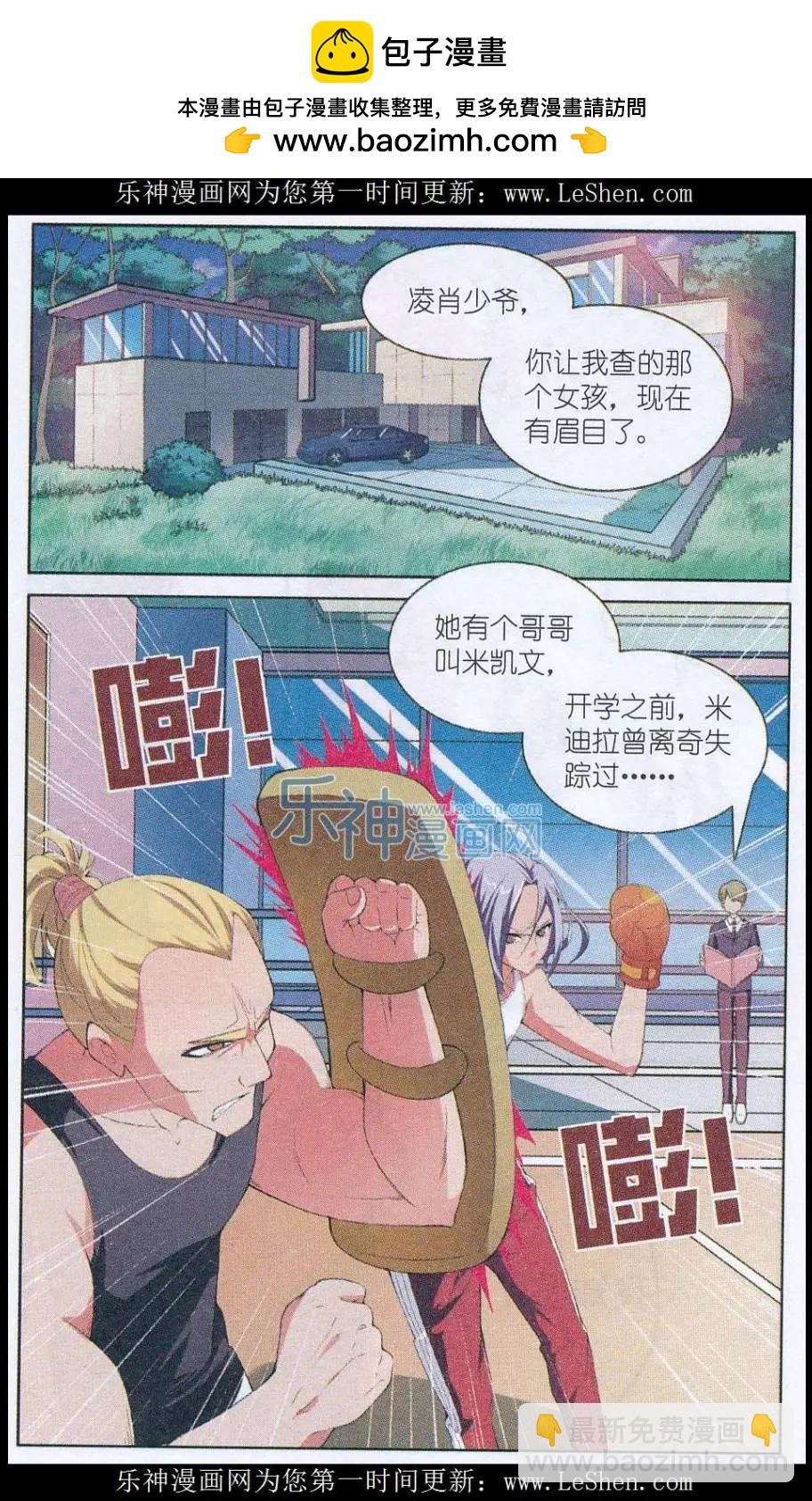 第06话 站在悬崖边
