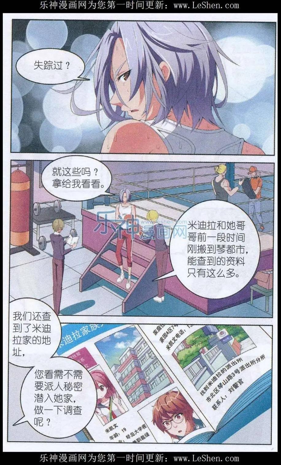 第06话 站在悬崖边