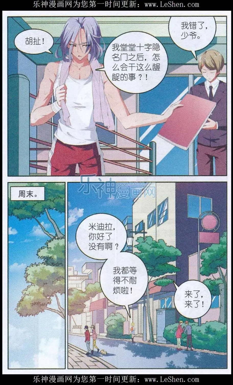 第06话 站在悬崖边