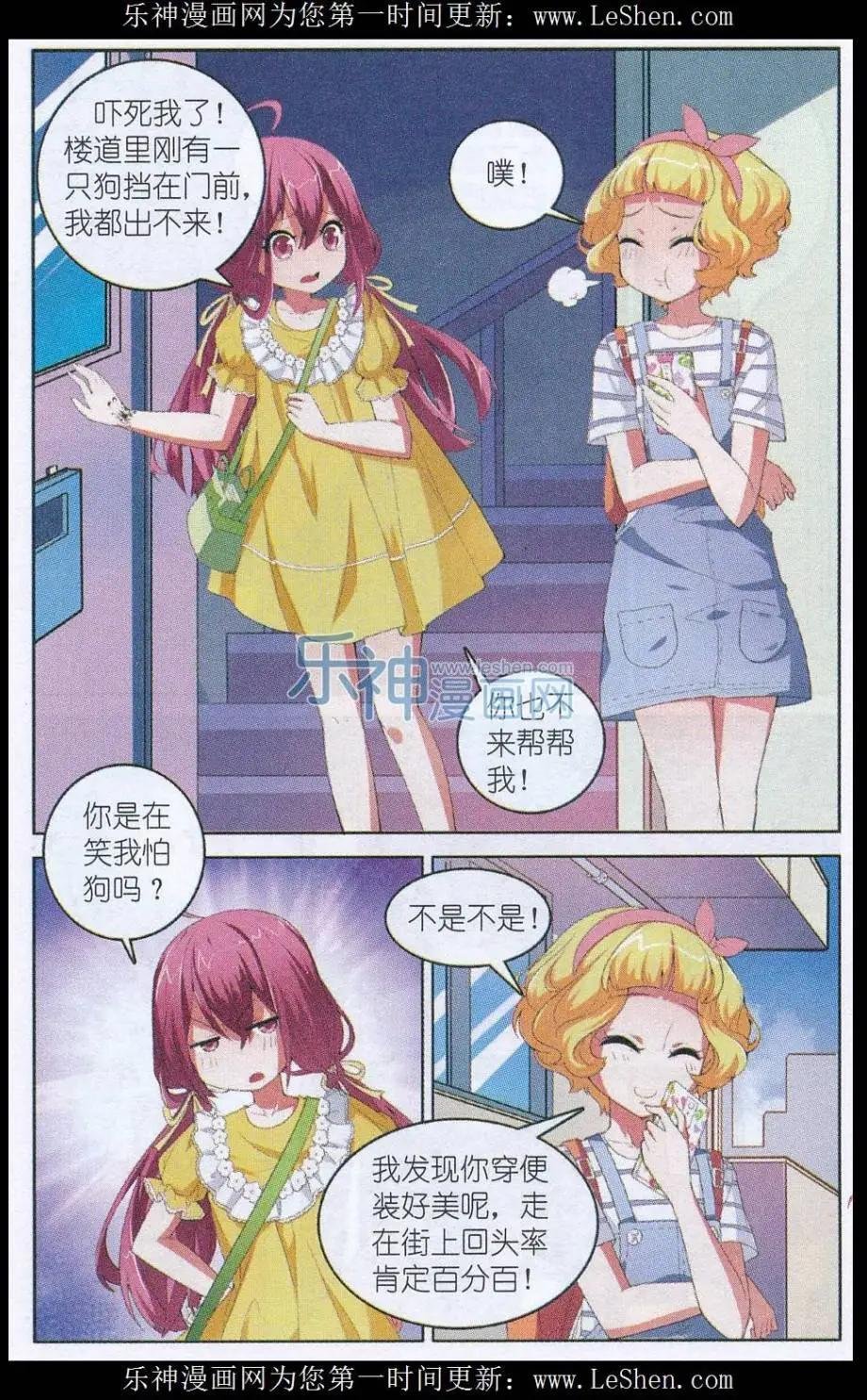 第06话 站在悬崖边