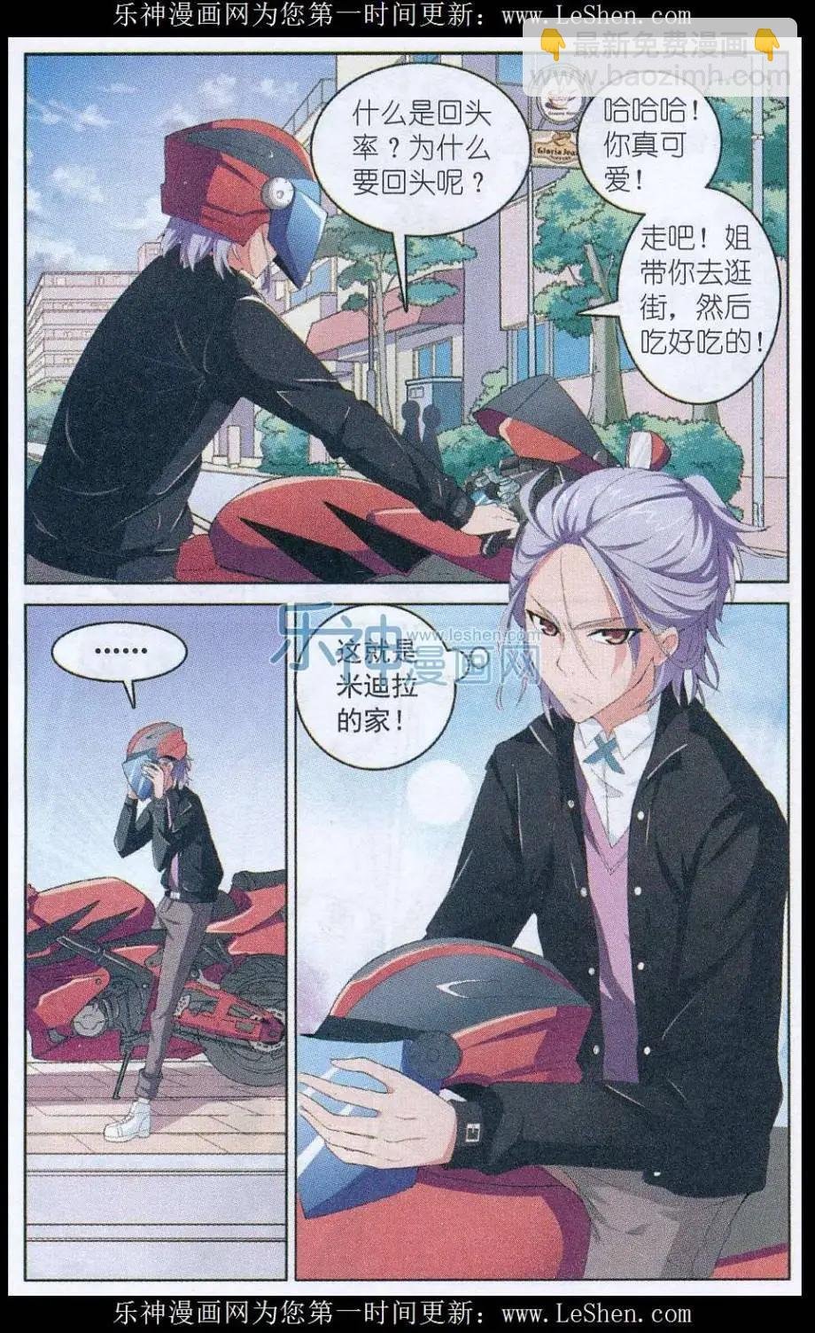 第06话 站在悬崖边