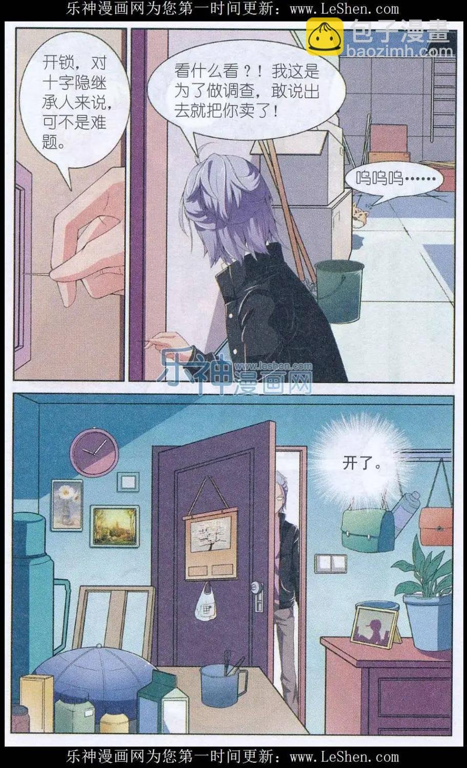 第06话 站在悬崖边