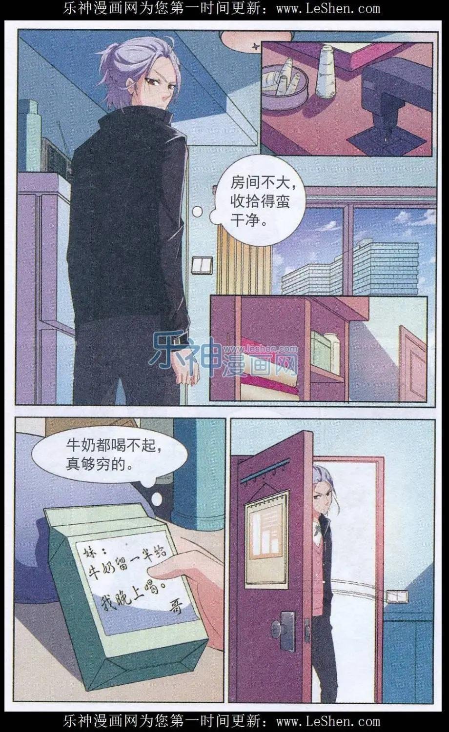 第06话 站在悬崖边