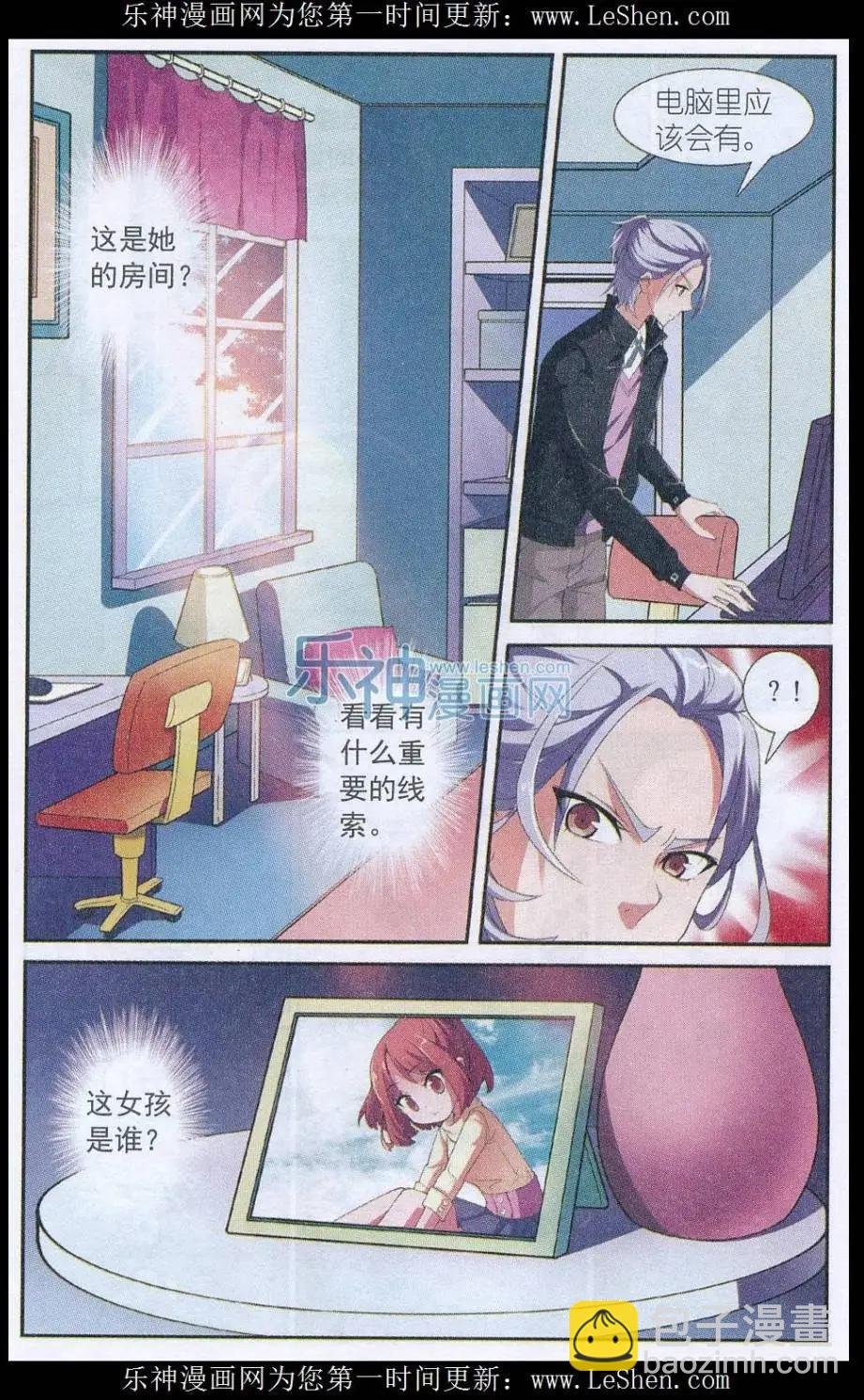 第06话 站在悬崖边