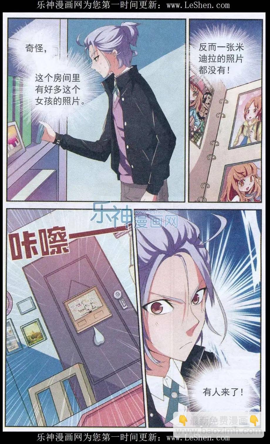 第06话 站在悬崖边