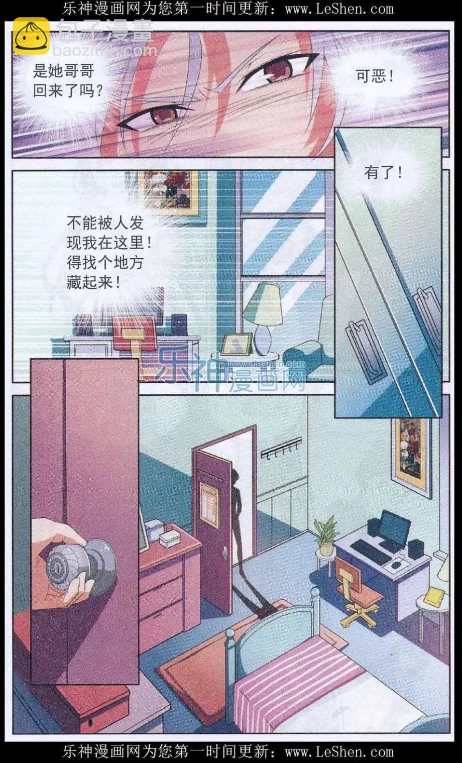 第06话 站在悬崖边